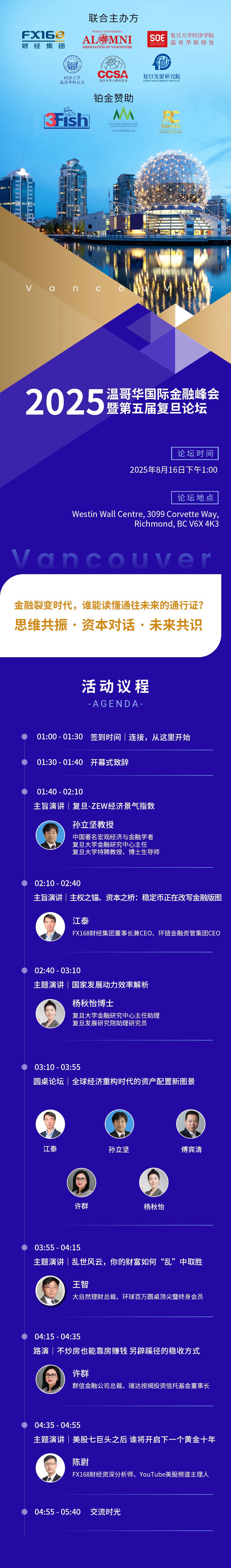 https://static.fx168api.com/img/edu/20250808033842033.png