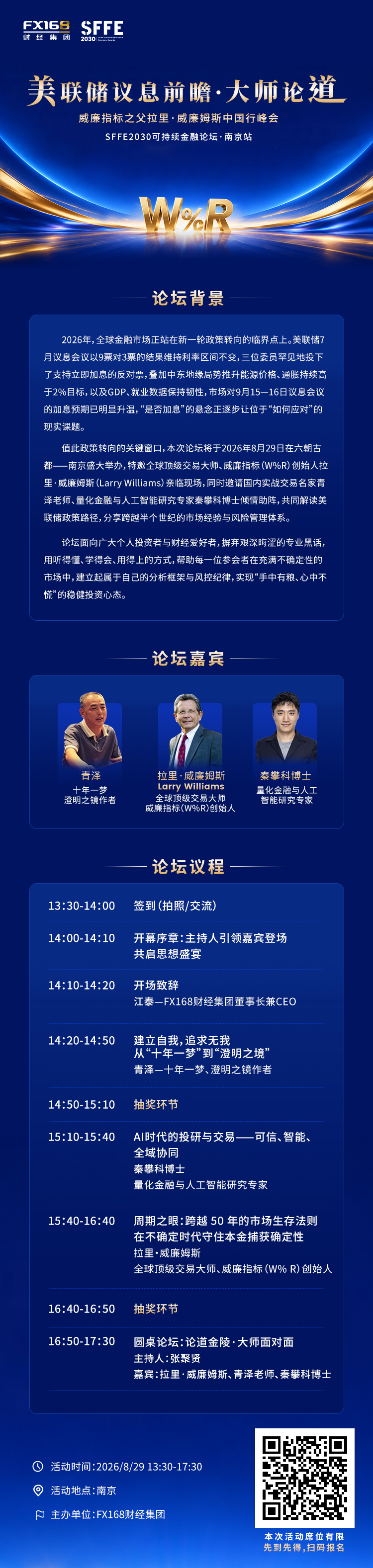 https://static.fx168api.com/img/edu/20260827003709311.png