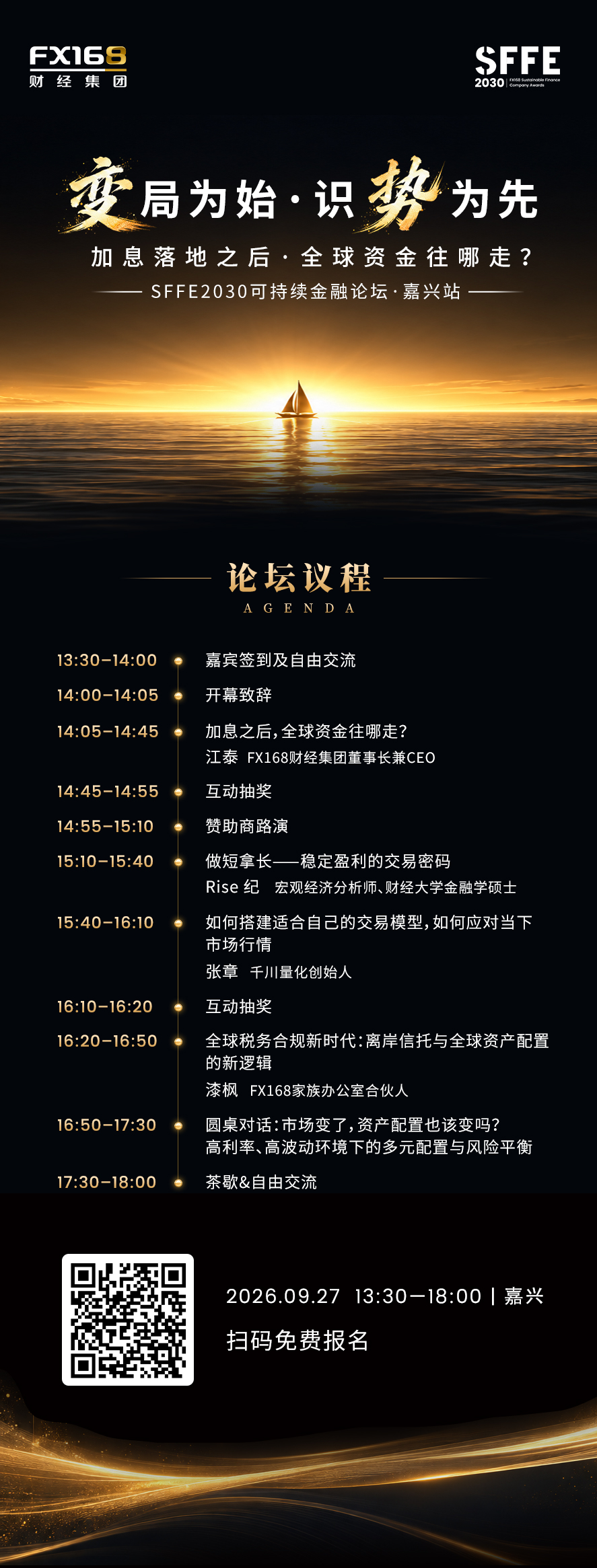 https://static.fx168api.com/img/edu/20260926010738934.png