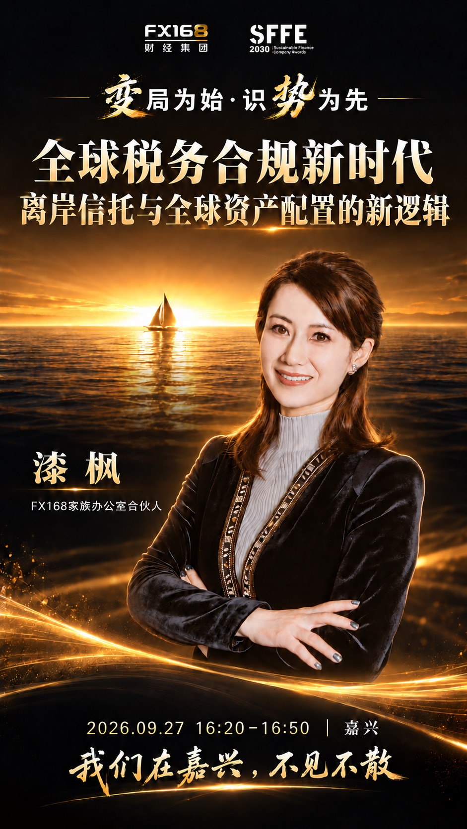 https://static.fx168api.com/img/edu/20260926011023496.png
