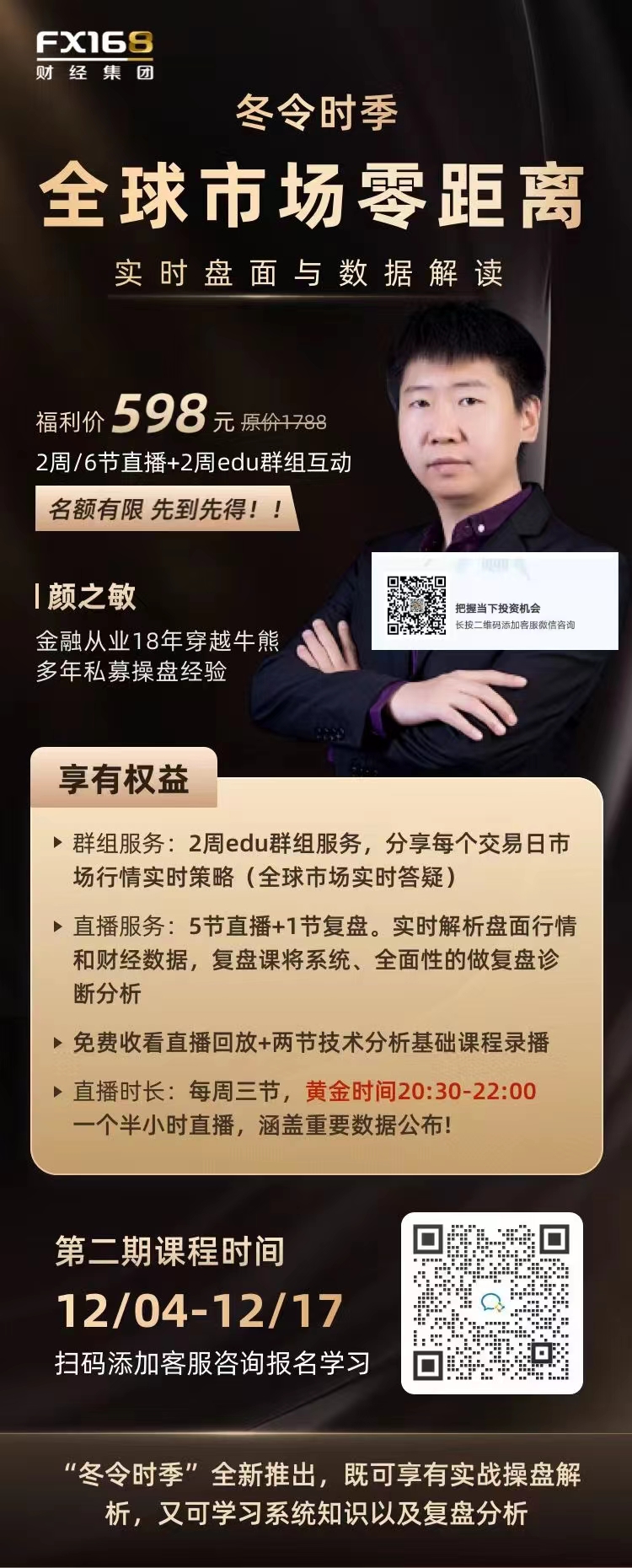 https://static.fx168api.com/img/live/20231208202741482.png