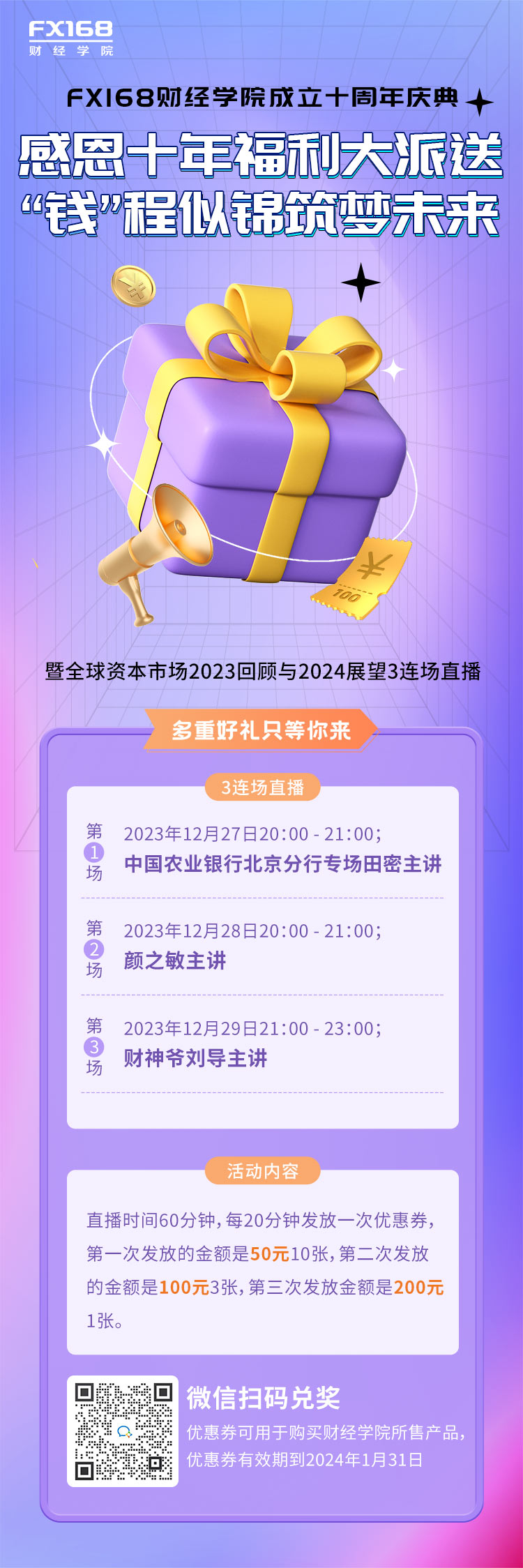 https://static.fx168api.com/img/live/20231222183157177.png