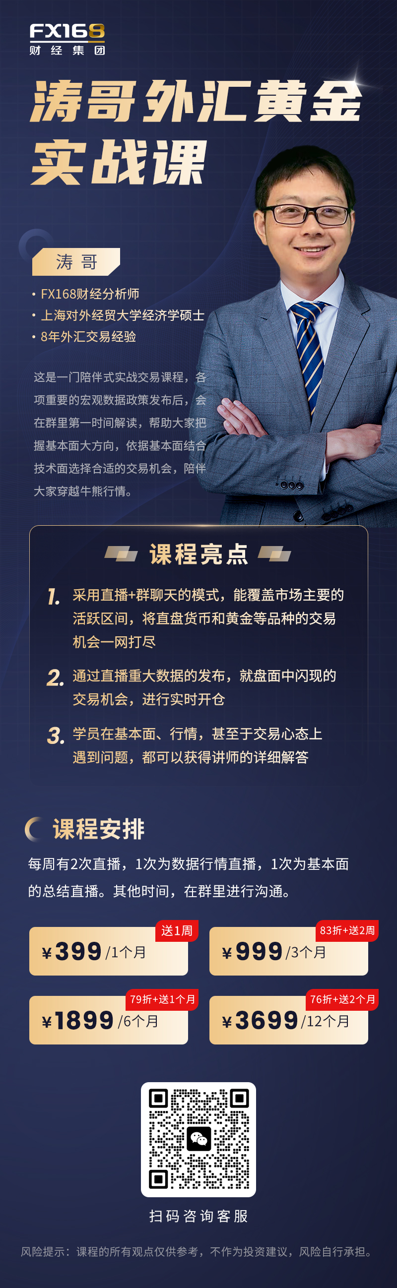 https://static.fx168api.com/img/live/20241101181602473.png