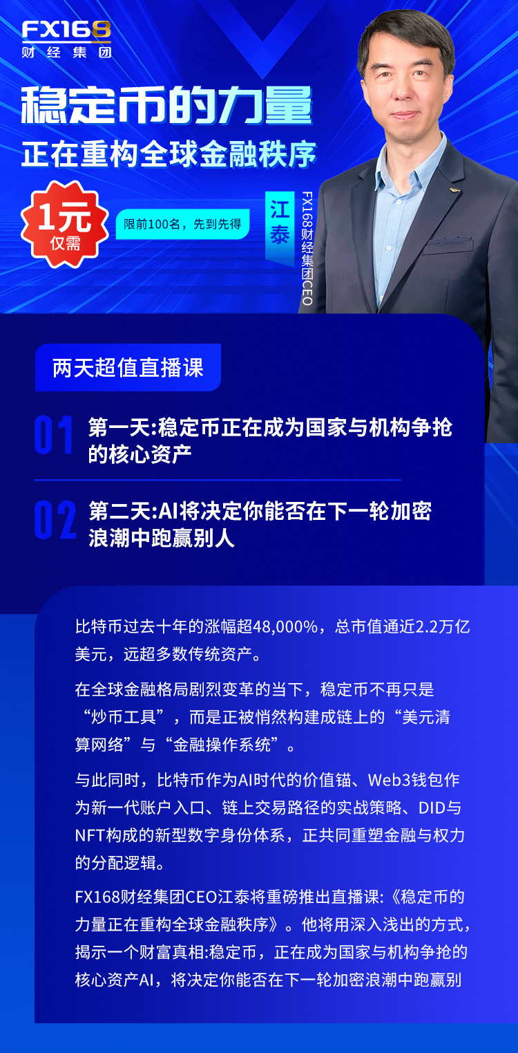 https://static.fx168api.com/img/live/20250818175904113.png