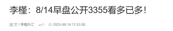 wechat_2025-08-14_150545_073.png