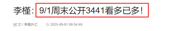 wechat_2025-09-01_161703_468.png