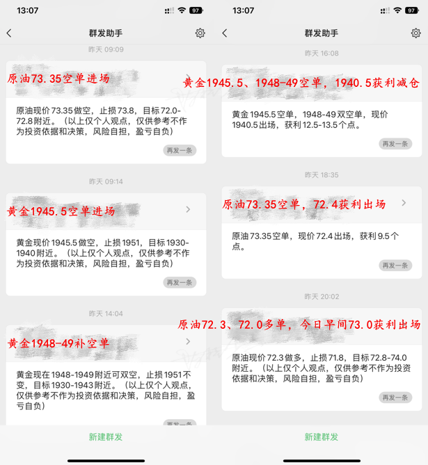 5.30盈利复盘.png