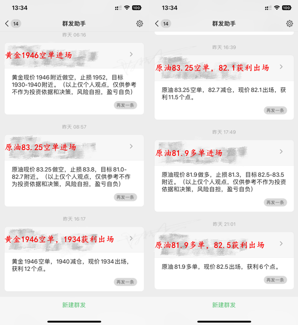 8.8盈利复盘.png
