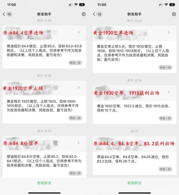 8.11盈利复盘.png