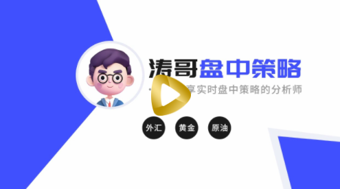 【8月12日】盘中策略——欧盘前要闻汇总