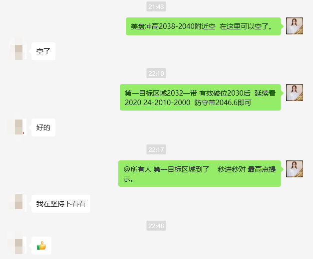 客户实盘喊单.png