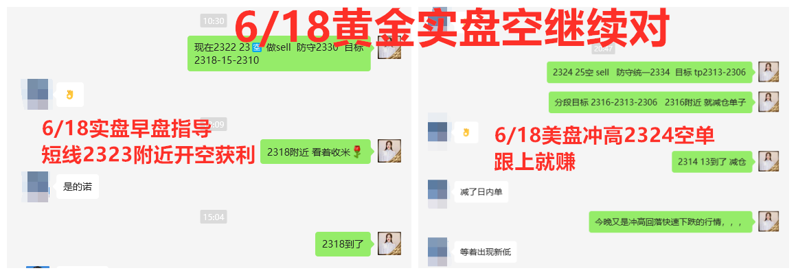 618喊单对.png