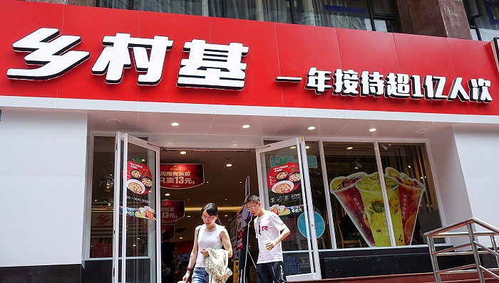 乡村基已有近千家直营门店：第一个坐拥千家直营店的中式快餐企业_新浪财经_新浪网