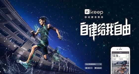 Keep为什么Keep不住了？ 过去两年，Keep重金押注Keep APP 、智能硬件KeepKit和线下运动空间Keepland等多维场景，然而随着资...