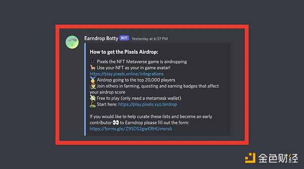 链游Pixels确认空投，如何获取空投资格？