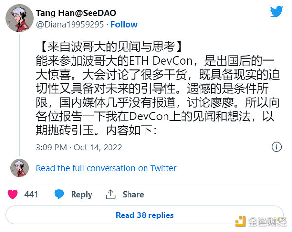 Devcon有感：技术与应用发展失衡，牛市曙光尚远