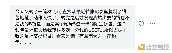 解析新型空投骗局：警惕相同尾号伪装地址