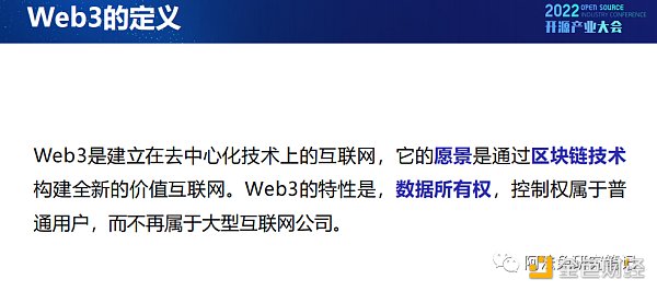 Web3：开源文化下的技术创新