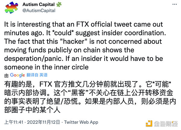 黑客盗币or蓄意跑路，FTX“卷款”事件全分析（持续更新）