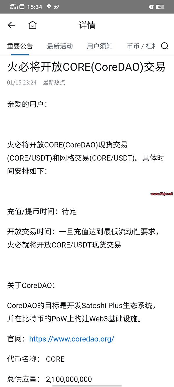 重磅:核心主网b酷尔core2月6登陆火比（HUOBI）交易,火比带着最好体验回归市场重返三大所行列-第2张图片-首码圈