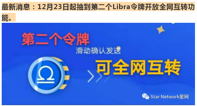 美国星网star预估二季度主网,现阶段算力零撸wk,四大金刚之一自己把握住-第2张图片-首码圈