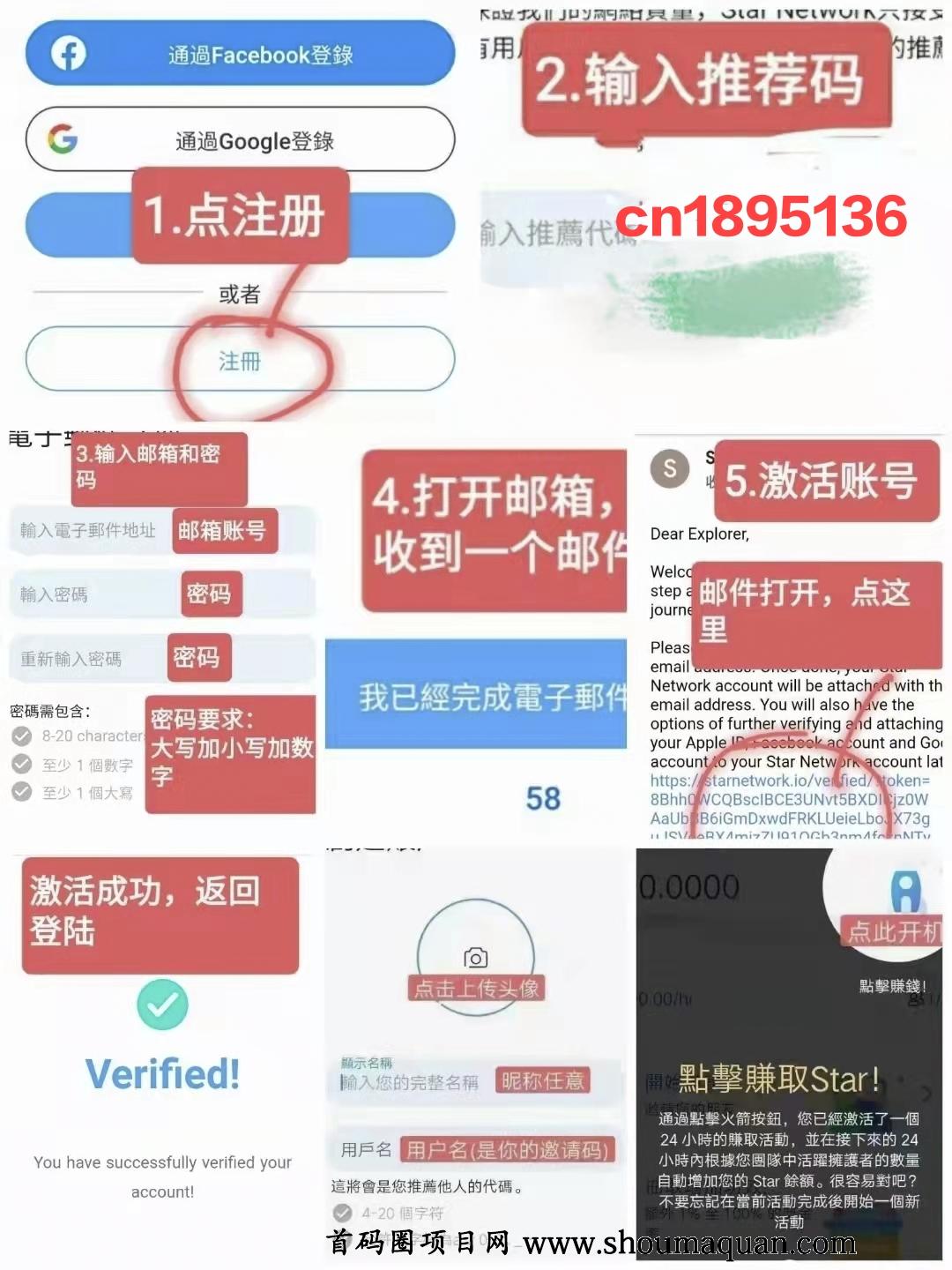 美国星网star预估二季度主网,现阶段算力零撸wk,四大金刚之一自己把握住-第3张图片-首码圈