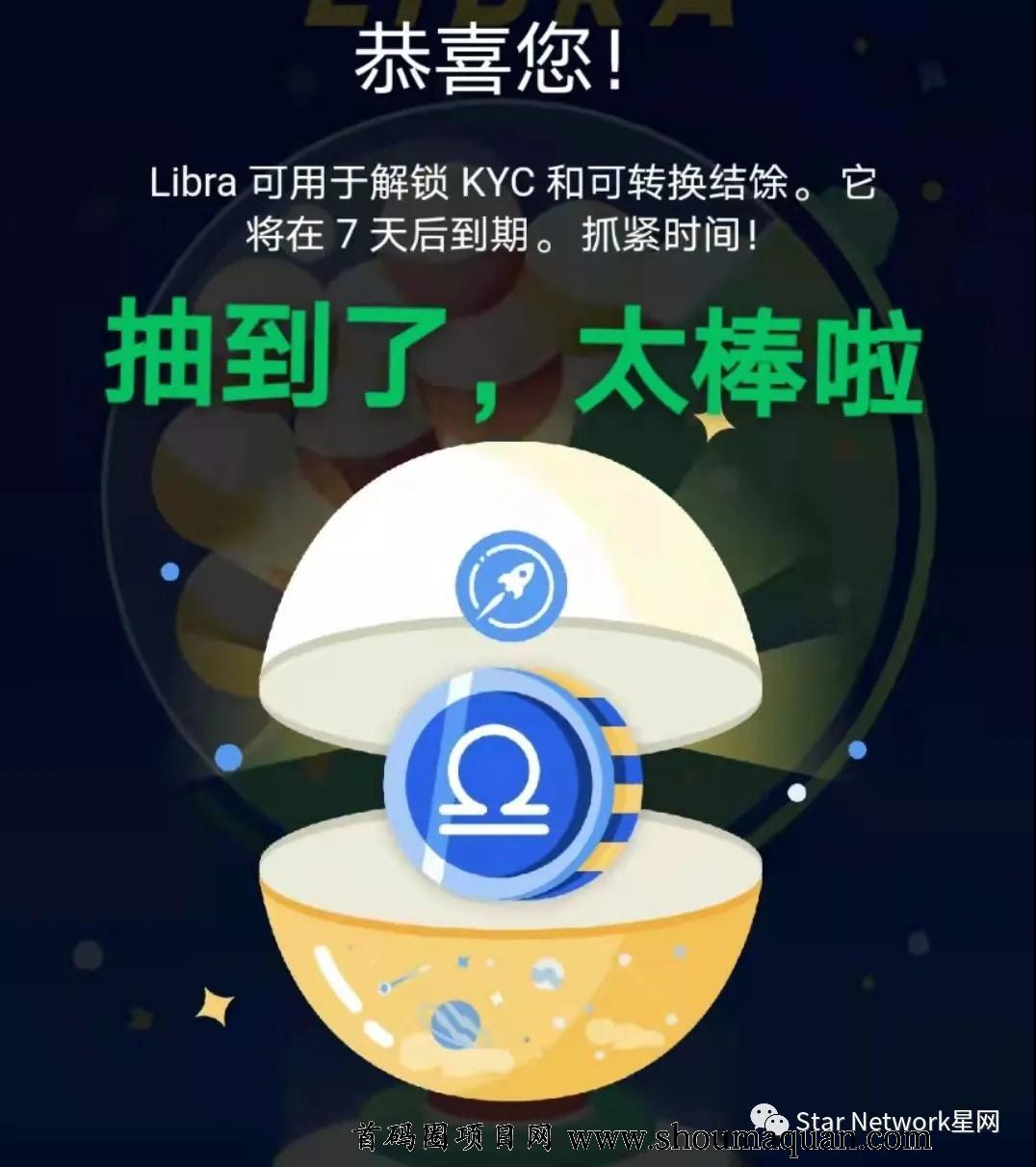 美国星网star预估二季度主网,现阶段算力零撸wk,四大金刚之一自己把握住-第4张图片-首码圈