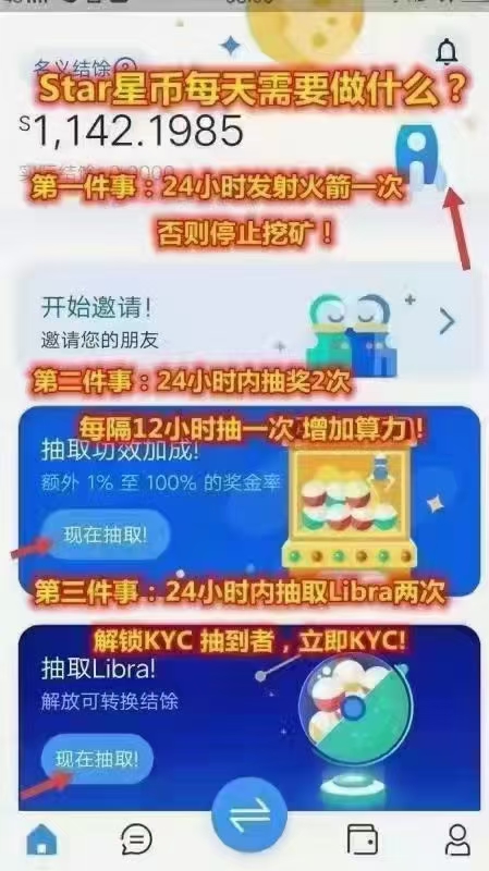 美国星网star预估二季度主网,现阶段算力零撸wk,四大金刚之一自己把握住-第5张图片-首码圈