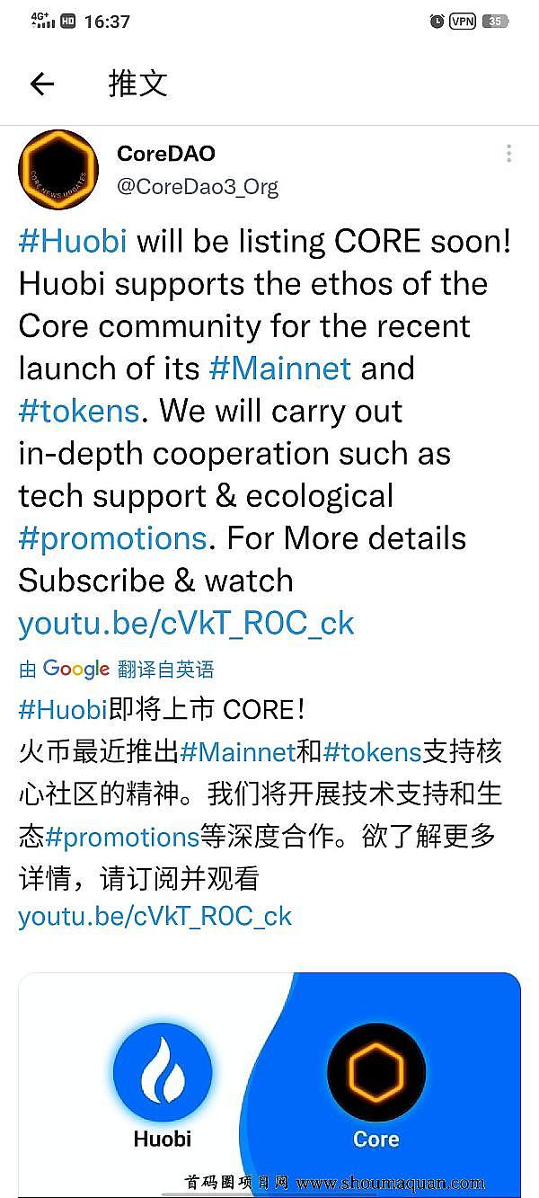 火比重返三大所,豪礼回馈市场,重要是公链主流b酷尔core上线火比了不香吗-第6张图片-首码圈