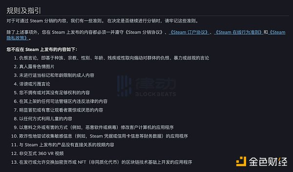 Epic激战Steam，GameFi在Web2夹缝求生