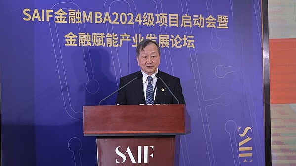 上交高金金融MBA项目学术主任张介教授