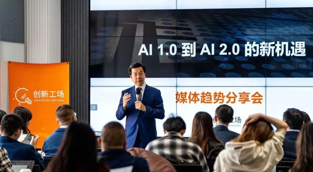 李开复最新万字演讲：AI 2.0是绝对不能错过的一次革命