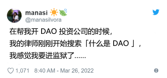 DAO的法律结构问题（一）：重新定义DAO