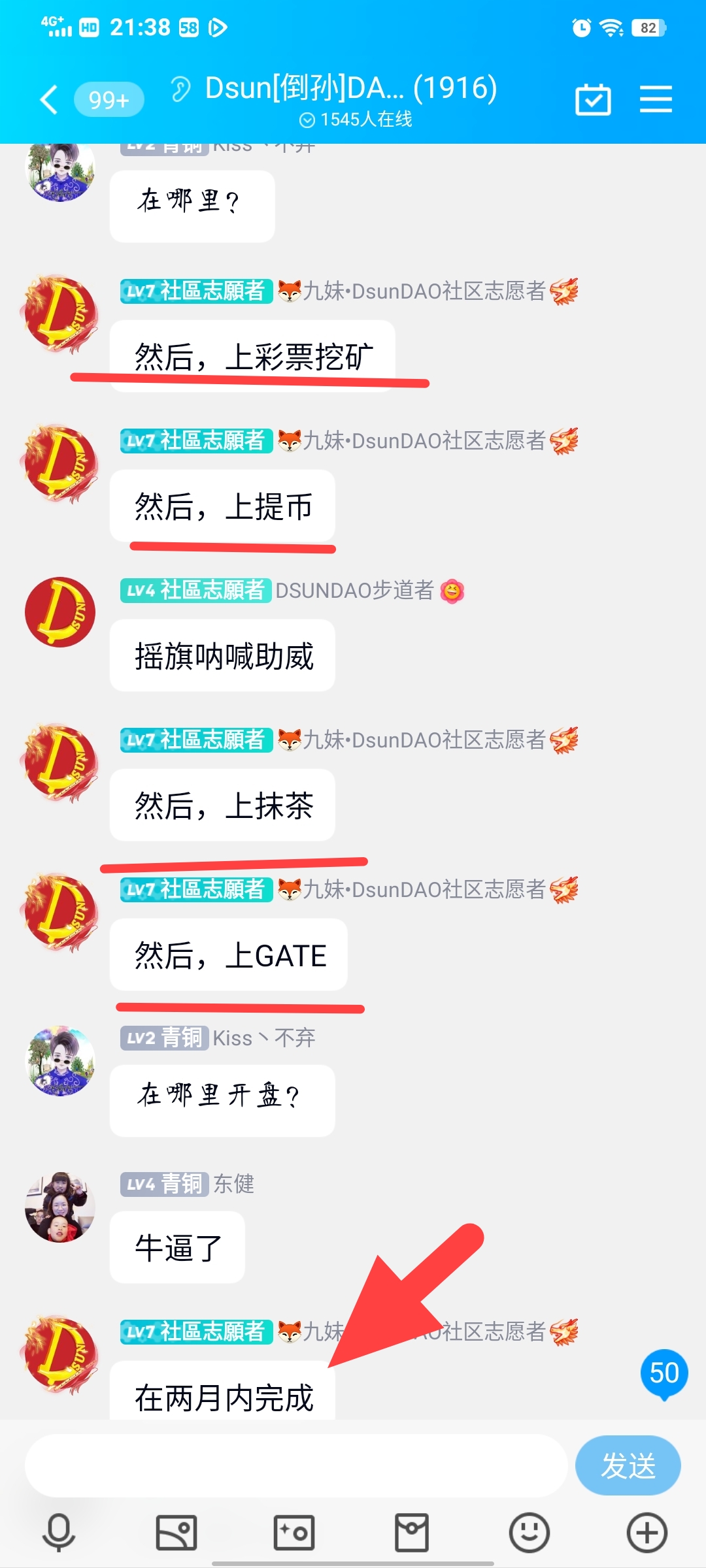 一夜爆火的倒孙DSUN柴妈模式大当家九妹原班人马4月3晚9点打卡kt -第4张图片-首码圈