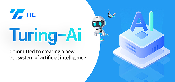 Turing-Ai是Web3.0时代的人工智能赋能者、即将上线香港HKD交易所