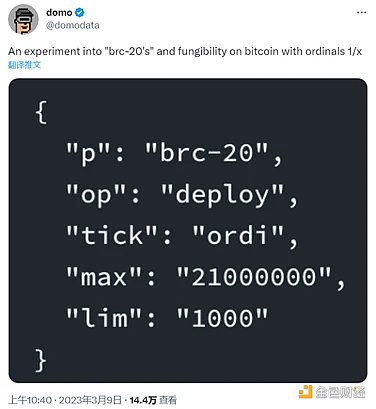 揭开DOMO的神秘面纱：BRC-20背后的「V神」