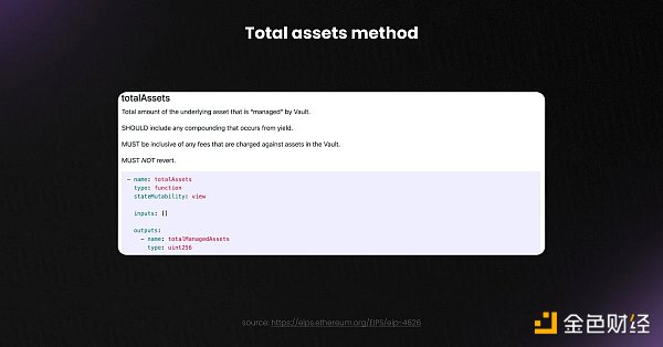 一文读懂EIP-4626: 代币化保险库的通用标准