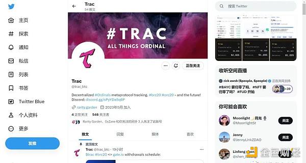 Ordinals生态基础设施：去中心化索引TRAC