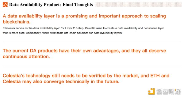 数据可用层DA赛道观察：模块化区块链正加速到来