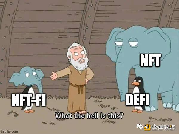 NFTFi的兴起