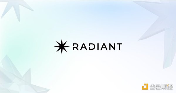 一文详解Radiant：能否击败Aave和Compound，成为新王？