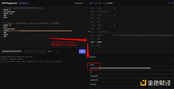 深入EVM-合约分类这件小事背后的风险