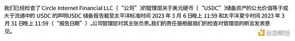 一文读懂：深度解析全球稳定币2023现状与监管