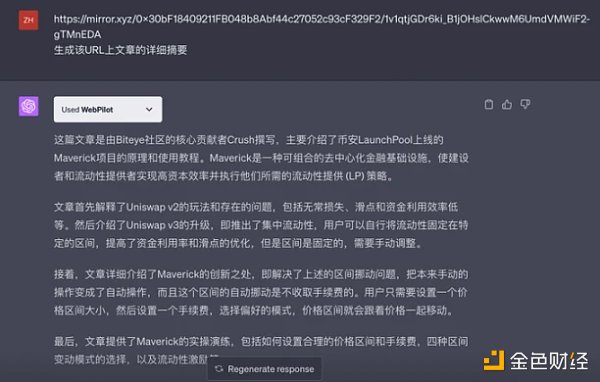 一文盘点十款Web3 AI实用插件