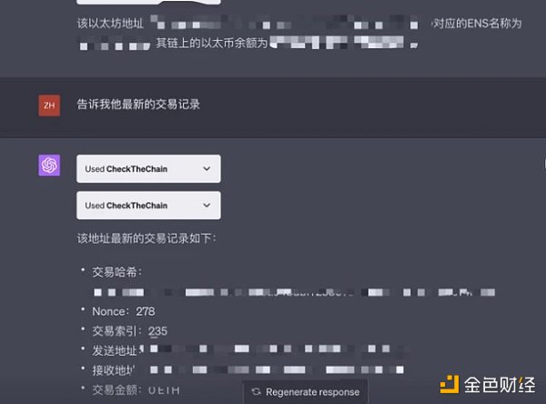 一文盘点十款Web3 AI实用插件