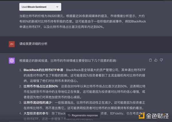 一文盘点十款Web3 AI实用插件