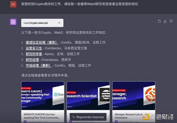 一文盘点十款Web3 AI实用插件