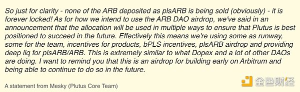 链上研究：获得ARB空投的DAO，都用这笔钱干了什么？