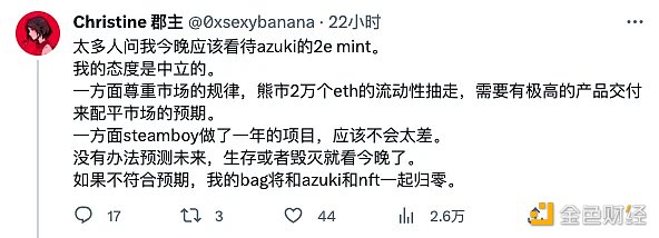 疯狂PUA社区，血赚20000ETH，Azuki这次“骚操作”引发了众怒