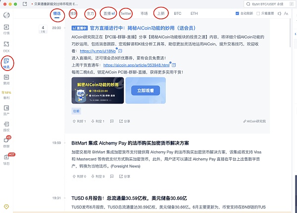 AICoin工具：提升交易胜率的秘诀_aicoin_图2